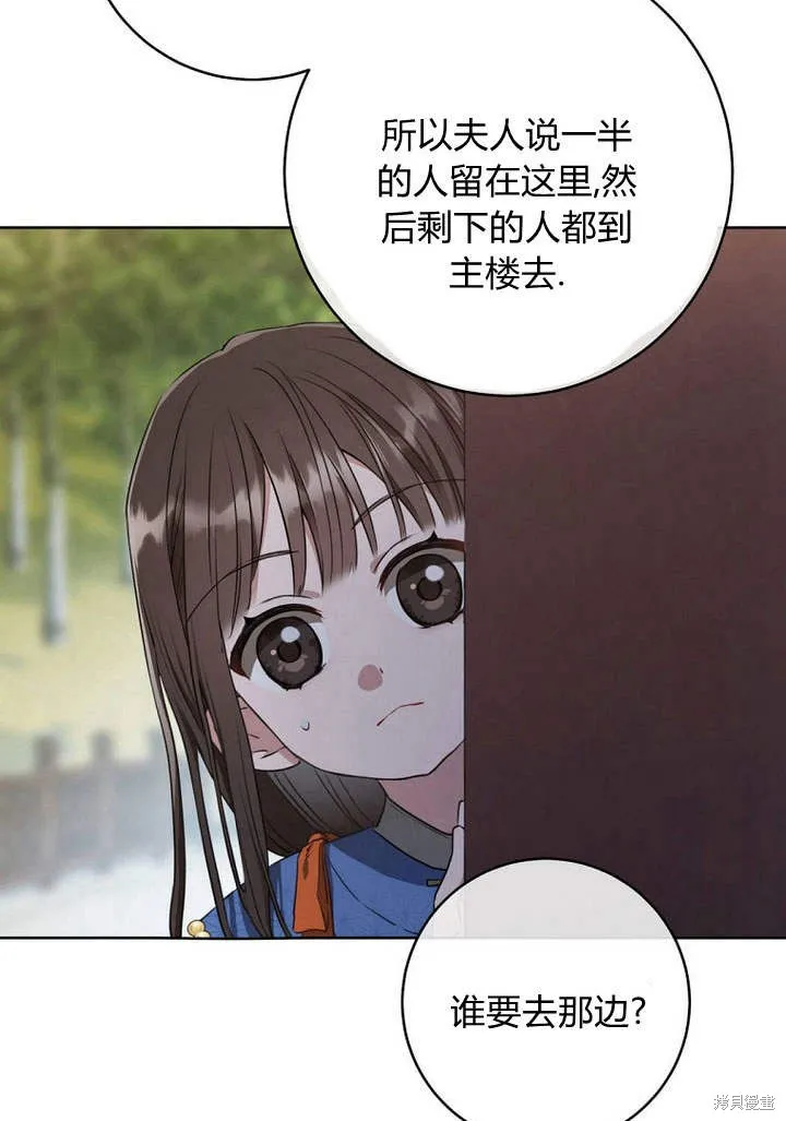 成为了武林世家备受歧视的孙女,第03话,第50张