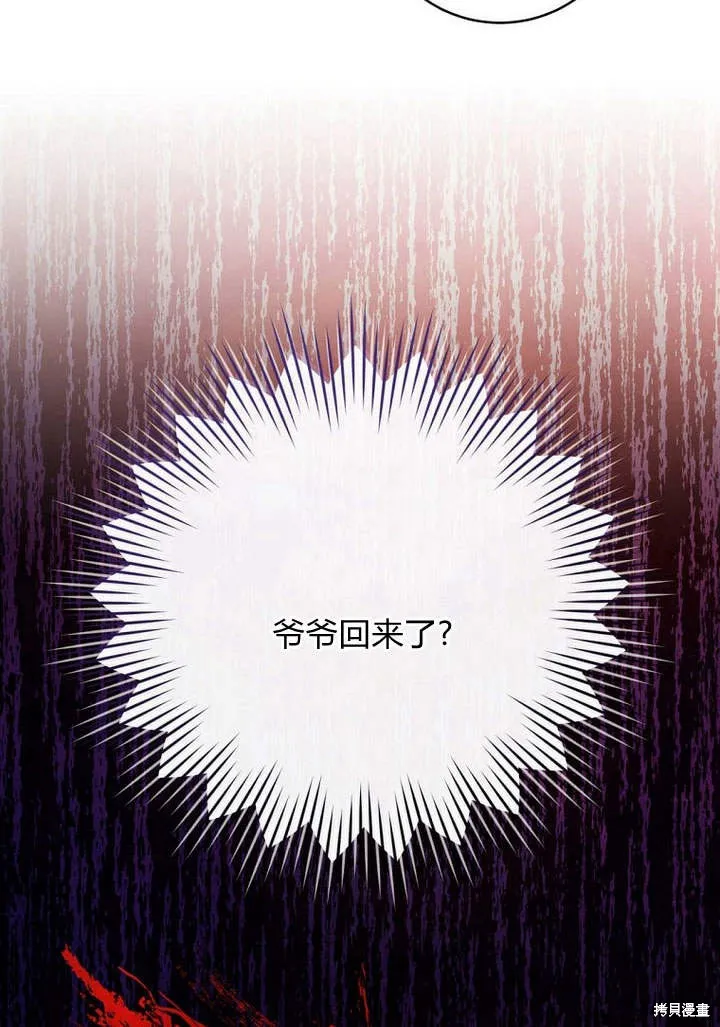 成为了武林世家备受歧视的孙女,第03话,第51张