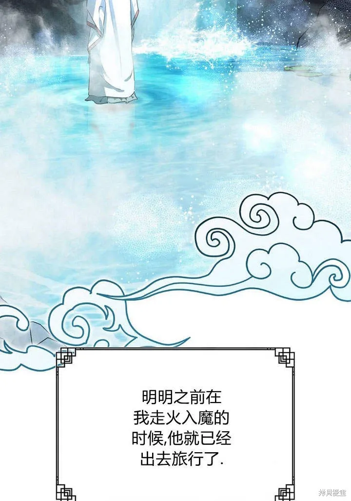 成为了武林世家备受歧视的孙女,第03话,第56张