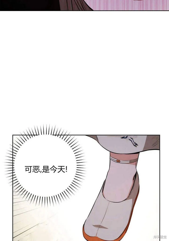 成为了武林世家备受歧视的孙女,第03话,第59张