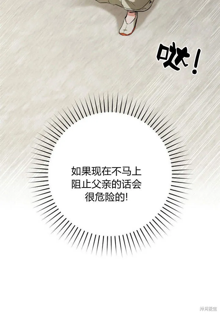 成为了武林世家备受歧视的孙女,第03话,第62张