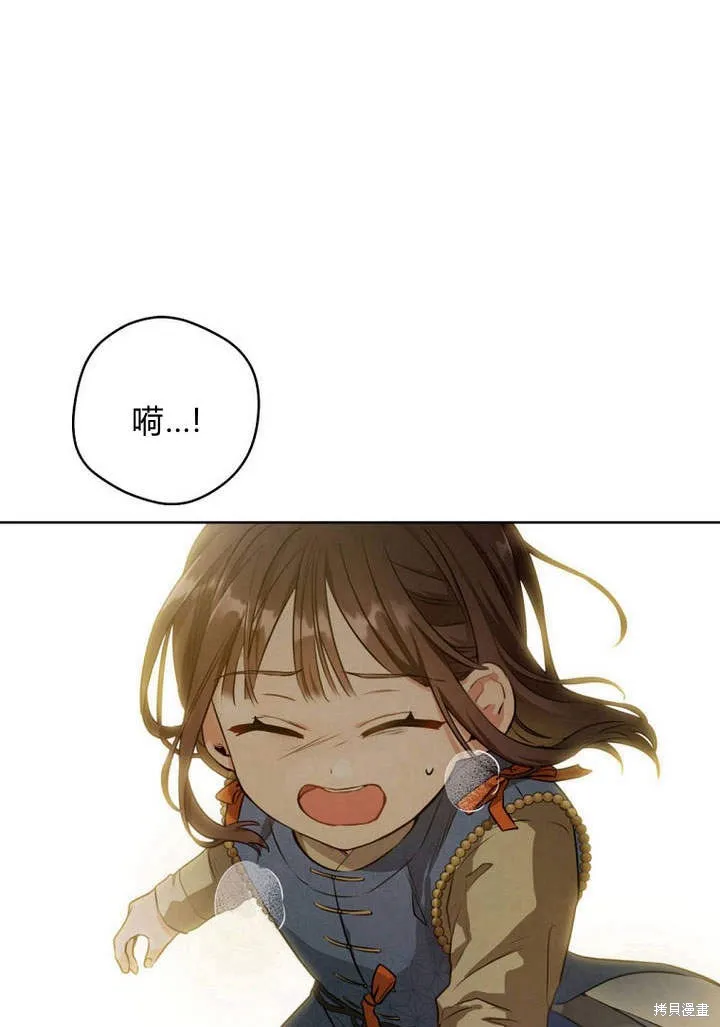 成为了武林世家备受歧视的孙女,第03话,第63张