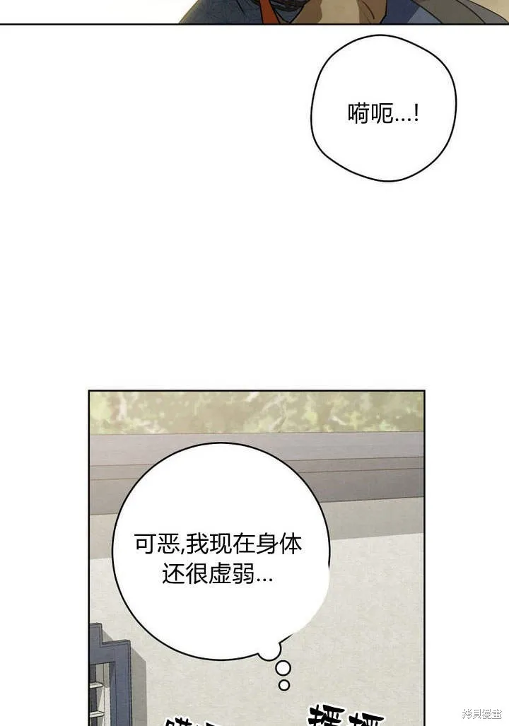 成为了武林世家备受歧视的孙女,第03话,第64张