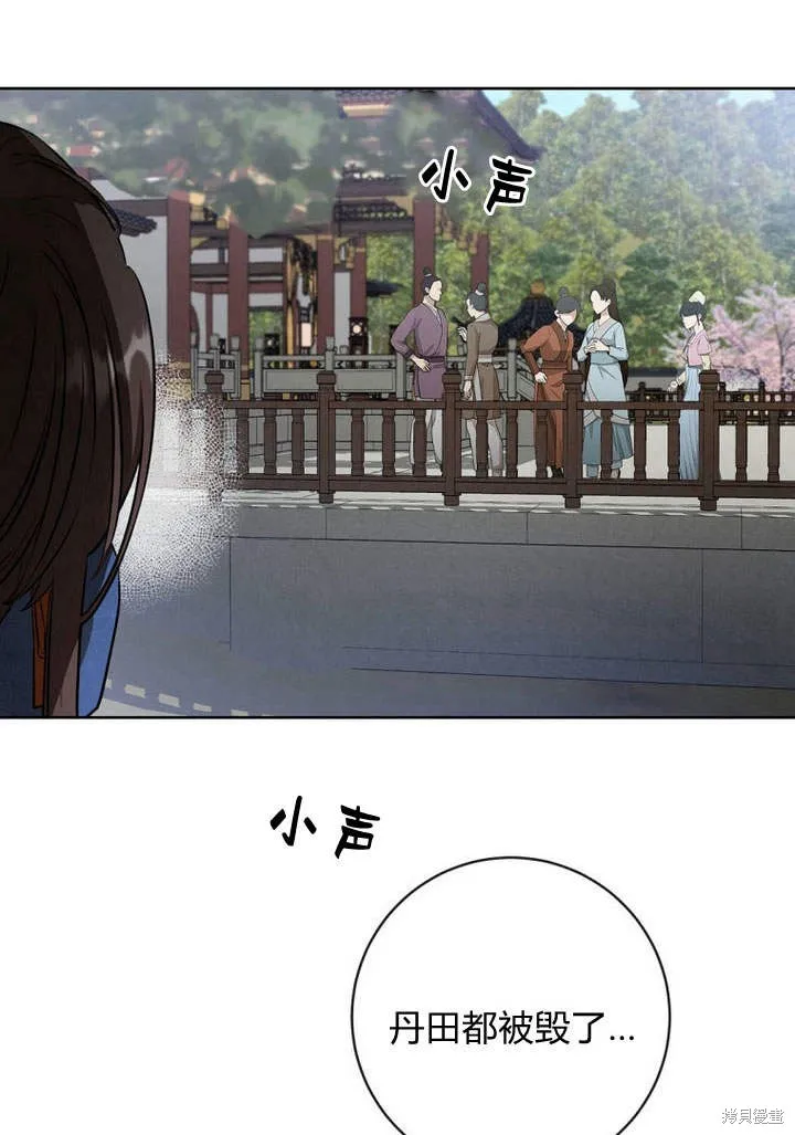 成为了武林世家备受歧视的孙女,第03话,第66张