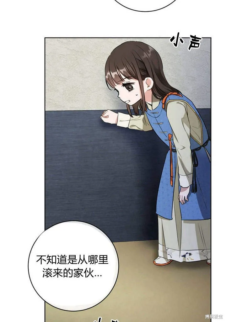 成为了武林世家备受歧视的孙女,第03话,第67张