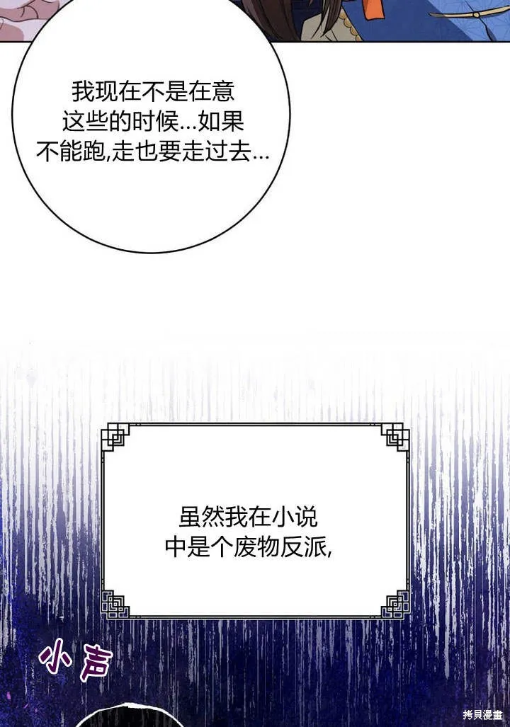 成为了武林世家备受歧视的孙女,第03话,第69张