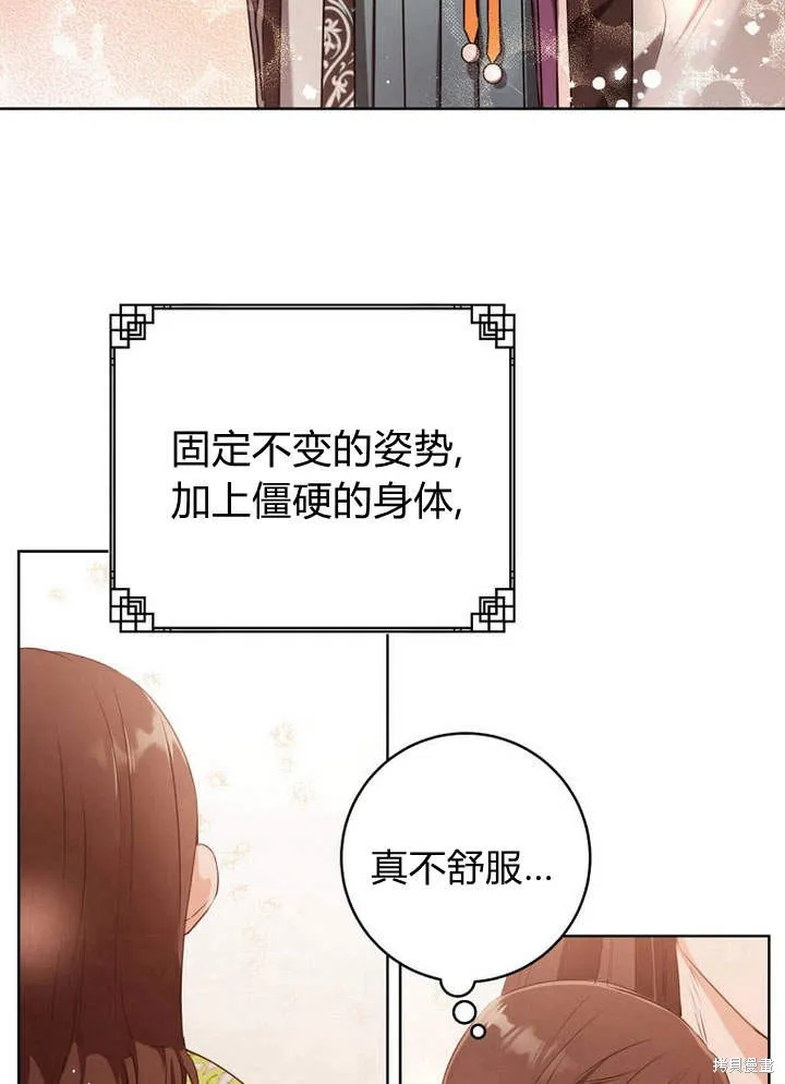 成为了武林世家备受歧视的孙女,第03话,第7张