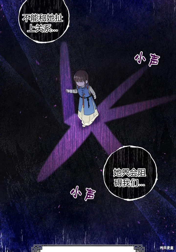 成为了武林世家备受歧视的孙女,第03话,第70张