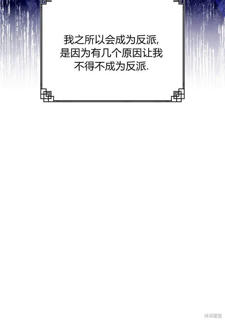 成为了武林世家备受歧视的孙女,第03话,第71张