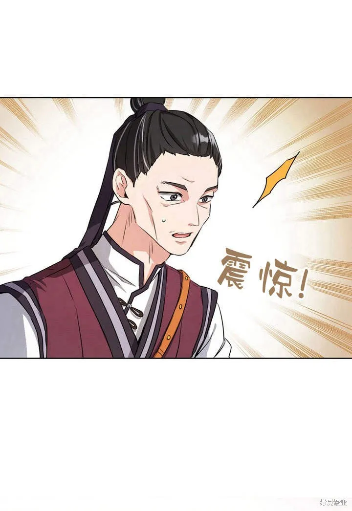 成为了武林世家备受歧视的孙女,第03话,第76张