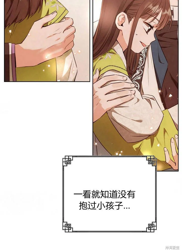 成为了武林世家备受歧视的孙女,第03话,第8张