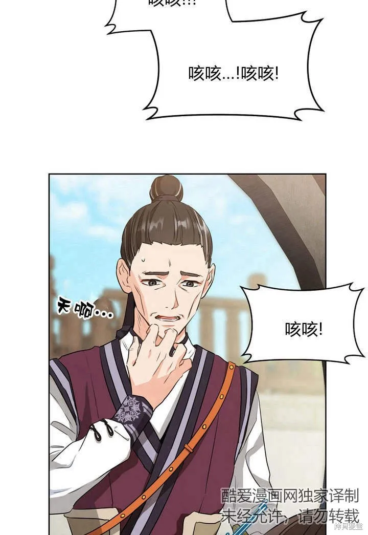 成为了武林世家备受歧视的孙女,第03话,第80张