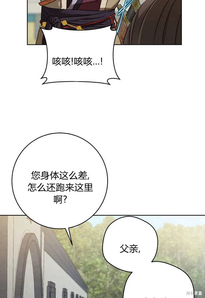 成为了武林世家备受歧视的孙女,第03话,第81张