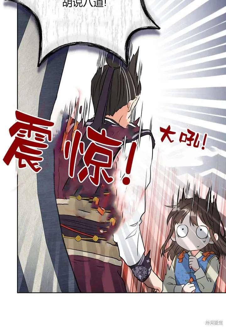 成为了武林世家备受歧视的孙女,第03话,第83张