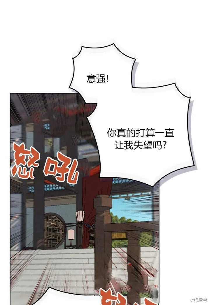 成为了武林世家备受歧视的孙女,第03话,第84张