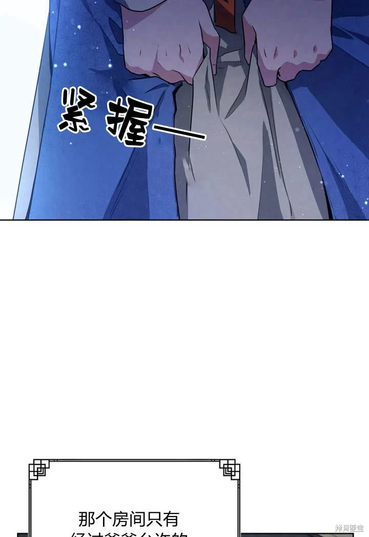 成为了武林世家备受歧视的孙女,第03话,第87张