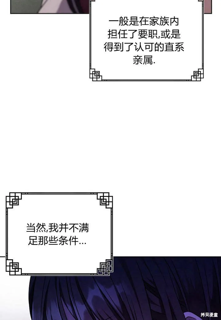 成为了武林世家备受歧视的孙女,第03话,第89张