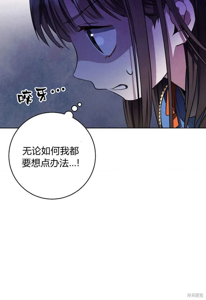 成为了武林世家备受歧视的孙女,第03话,第90张