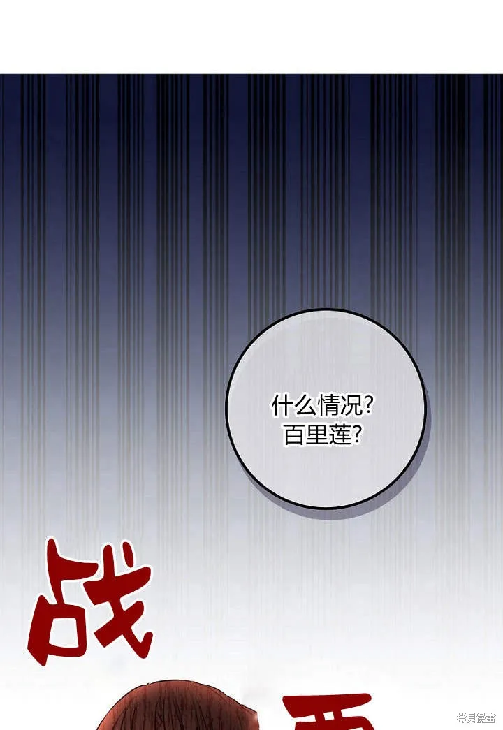成为了武林世家备受歧视的孙女,第03话,第91张
