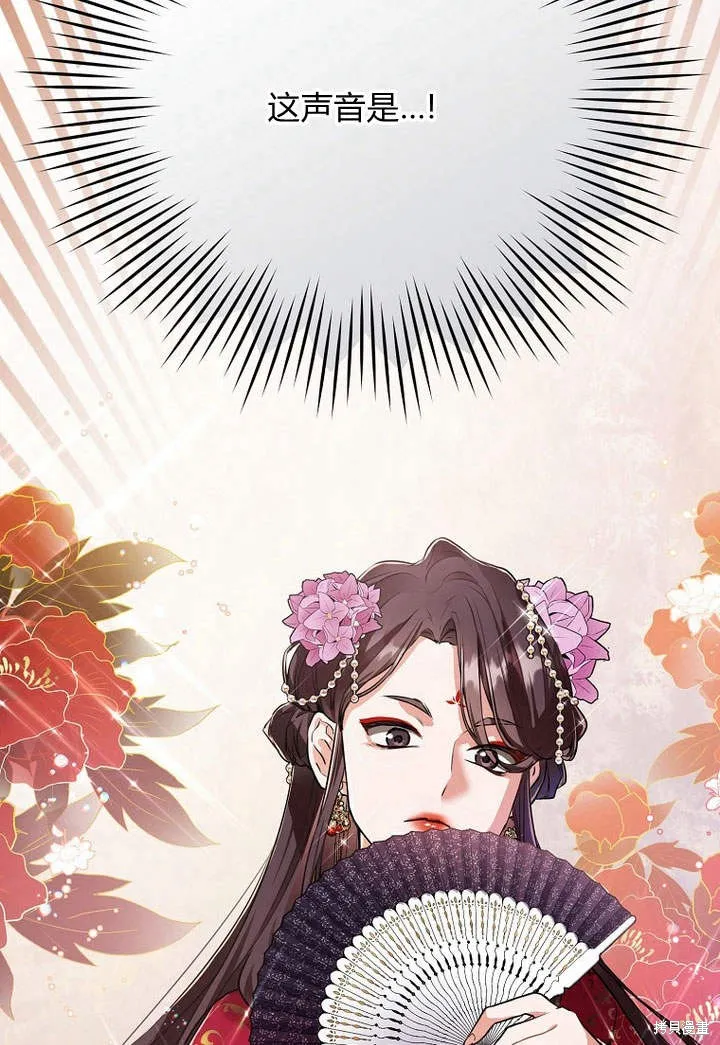 成为了武林世家备受歧视的孙女,第03话,第94张