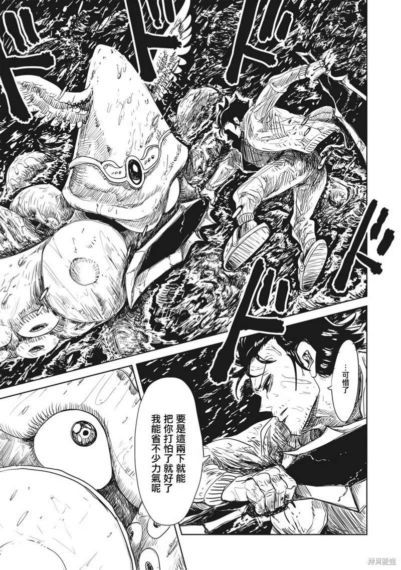 LV1魔王与独居废勇者,第42话,第1张