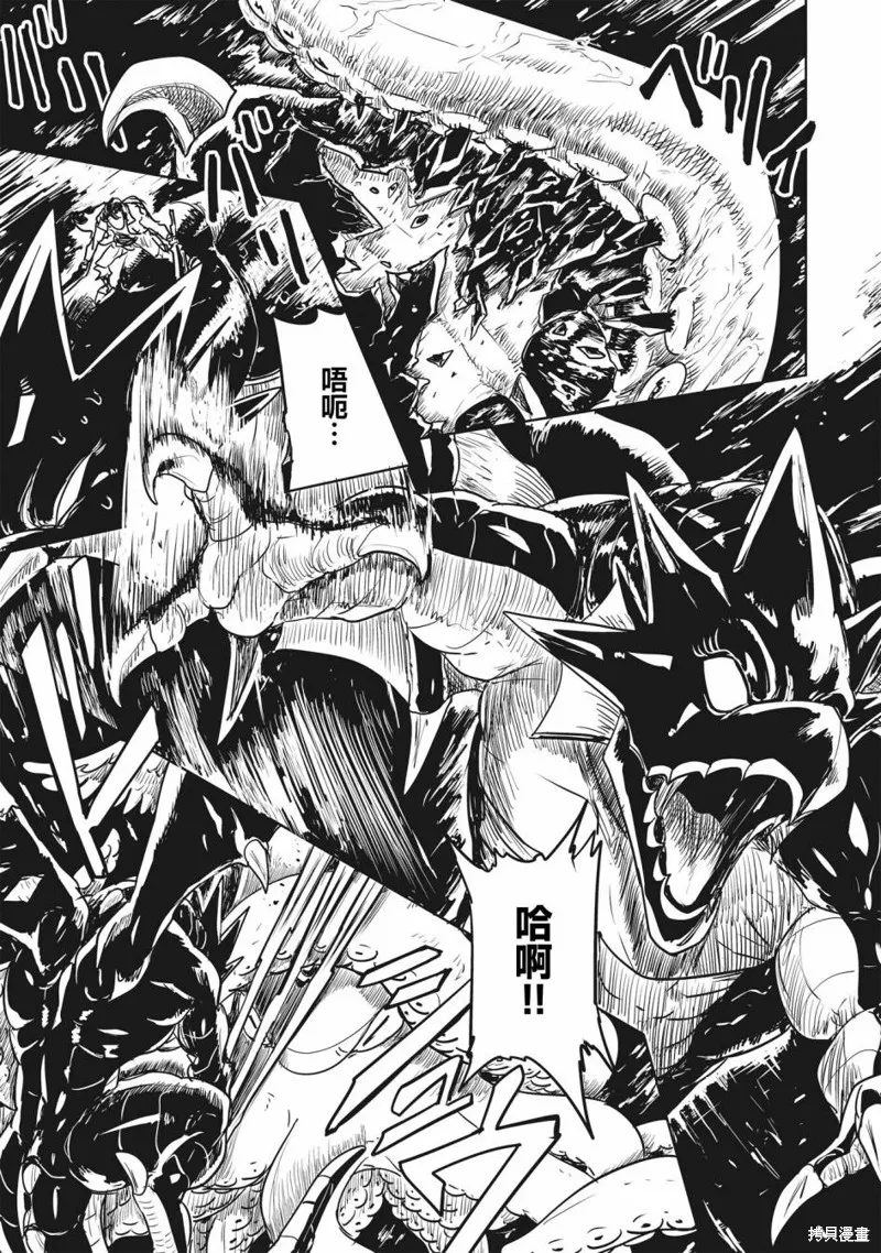 LV1魔王与独居废勇者,第42话,第11张