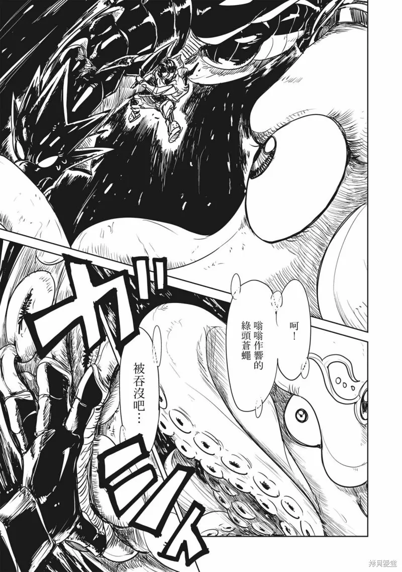 LV1魔王与独居废勇者,第42话,第13张