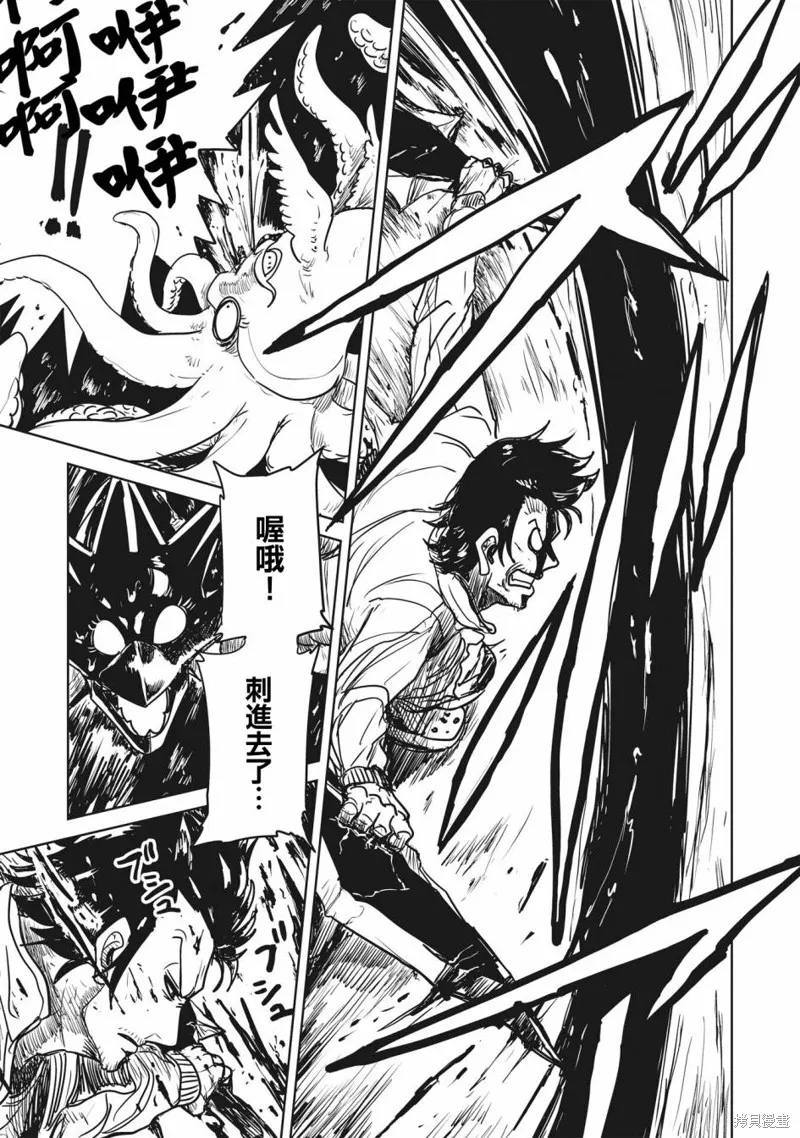 LV1魔王与独居废勇者,第42话,第15张