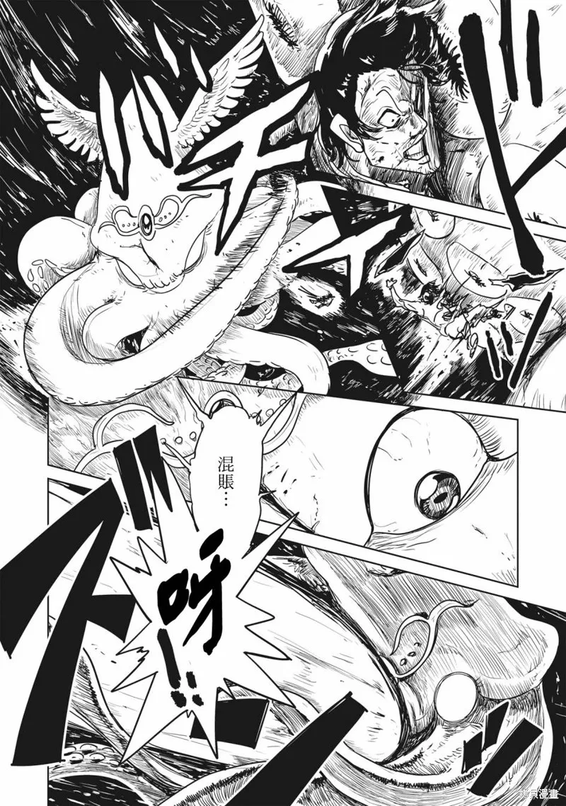 LV1魔王与独居废勇者,第42话,第16张