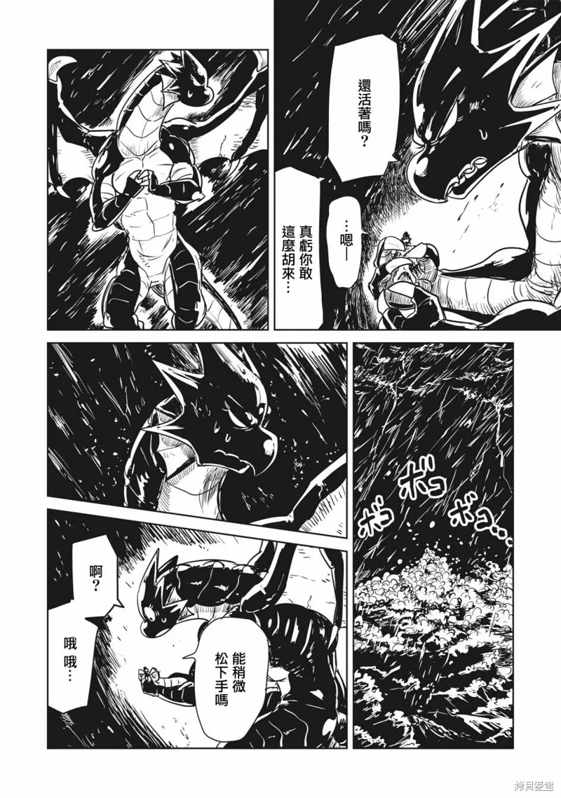 LV1魔王与独居废勇者,第42话,第18张