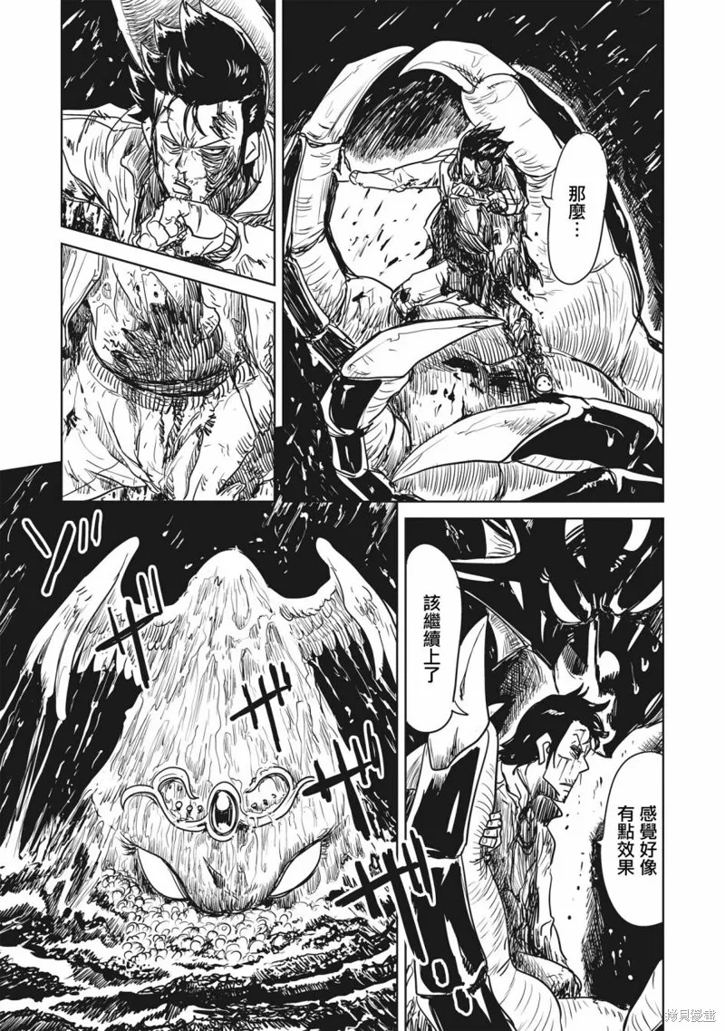 LV1魔王与独居废勇者,第42话,第19张