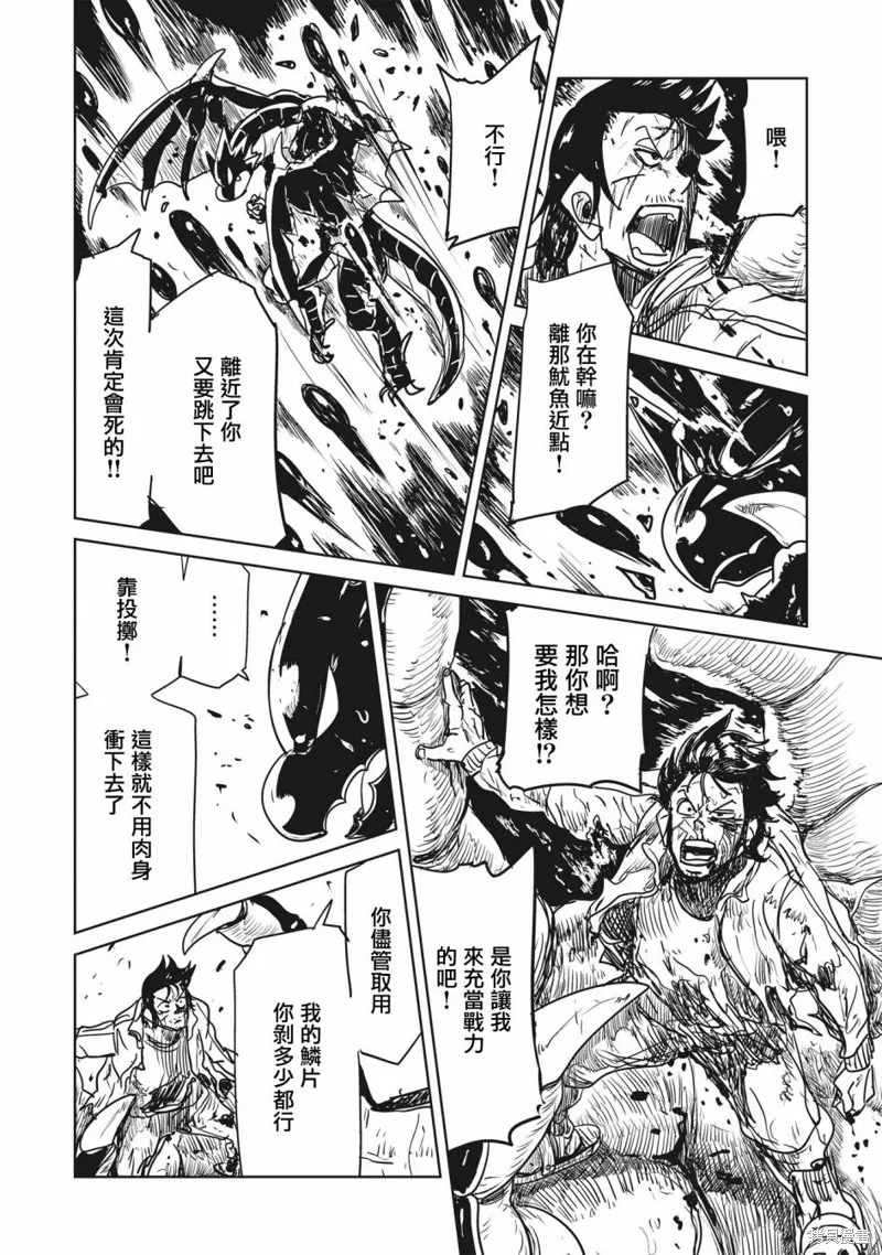 LV1魔王与独居废勇者,第42话,第22张