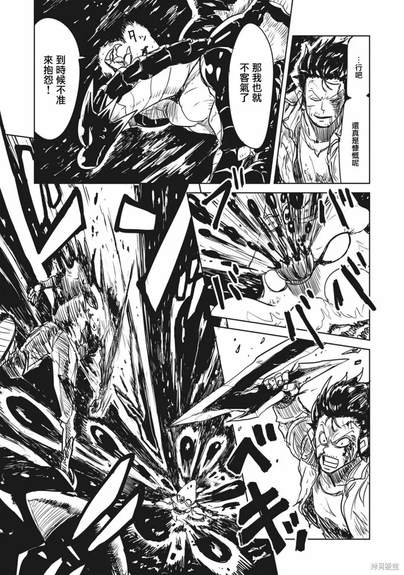 LV1魔王与独居废勇者,第42话,第23张