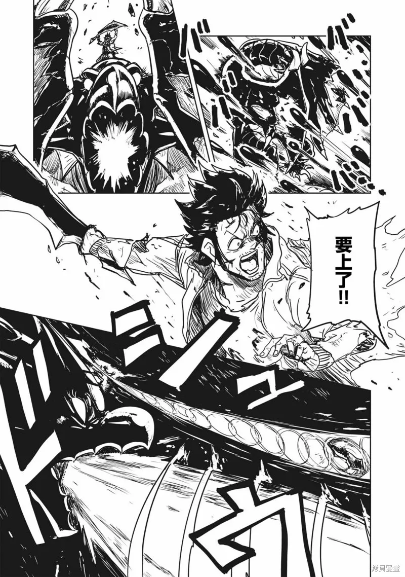 LV1魔王与独居废勇者,第42话,第25张