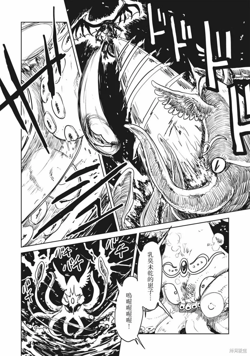 LV1魔王与独居废勇者,第42话,第26张