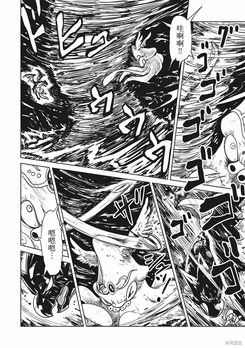 LV1魔王与独居废勇者,第42话,第28张