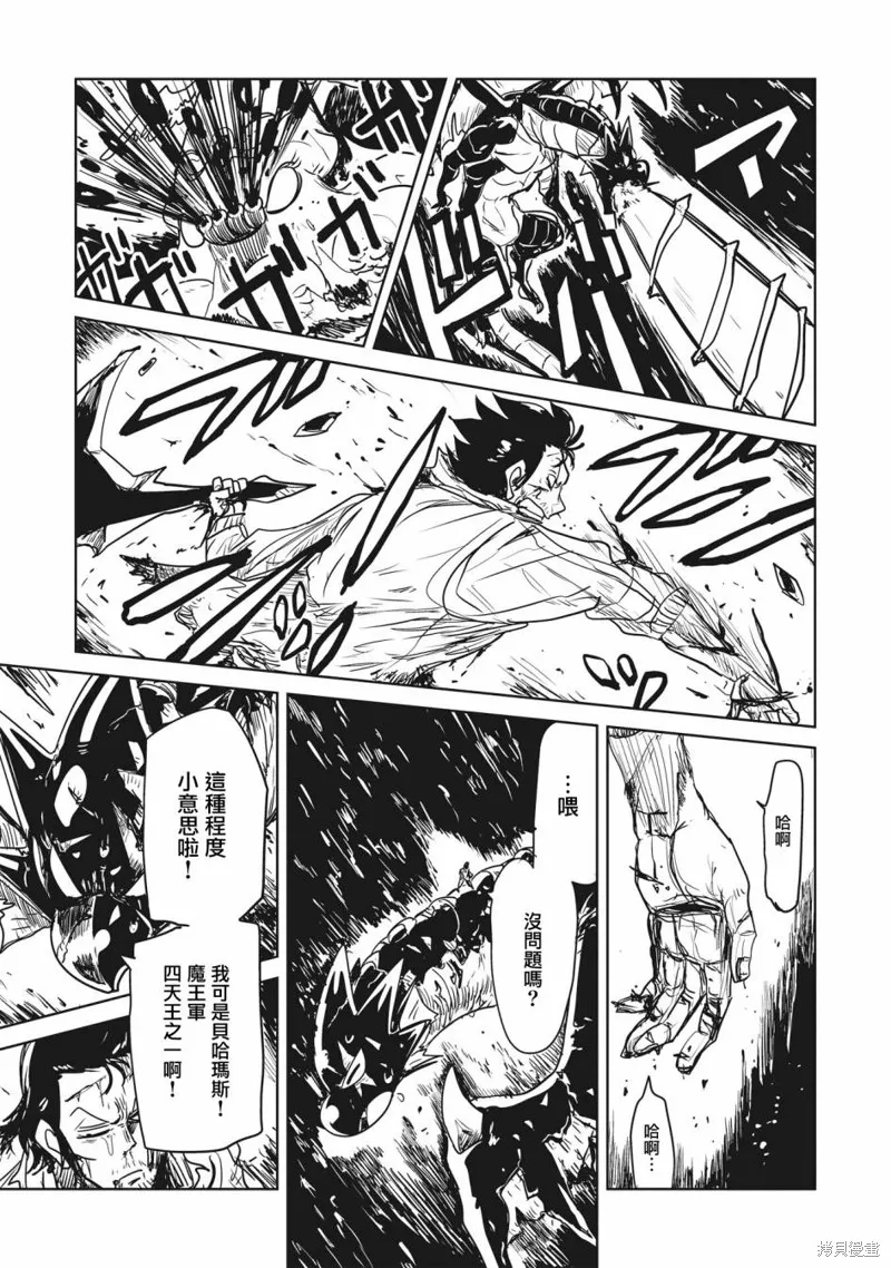 LV1魔王与独居废勇者,第42话,第29张