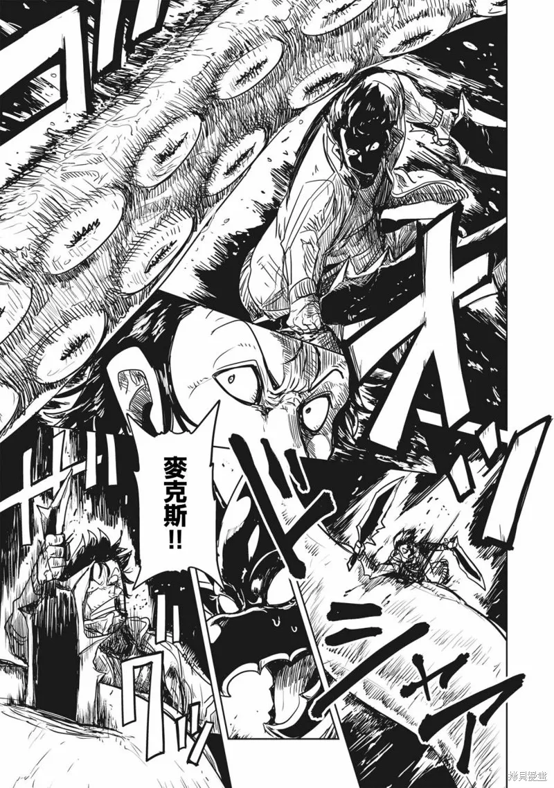 LV1魔王与独居废勇者,第42话,第3张