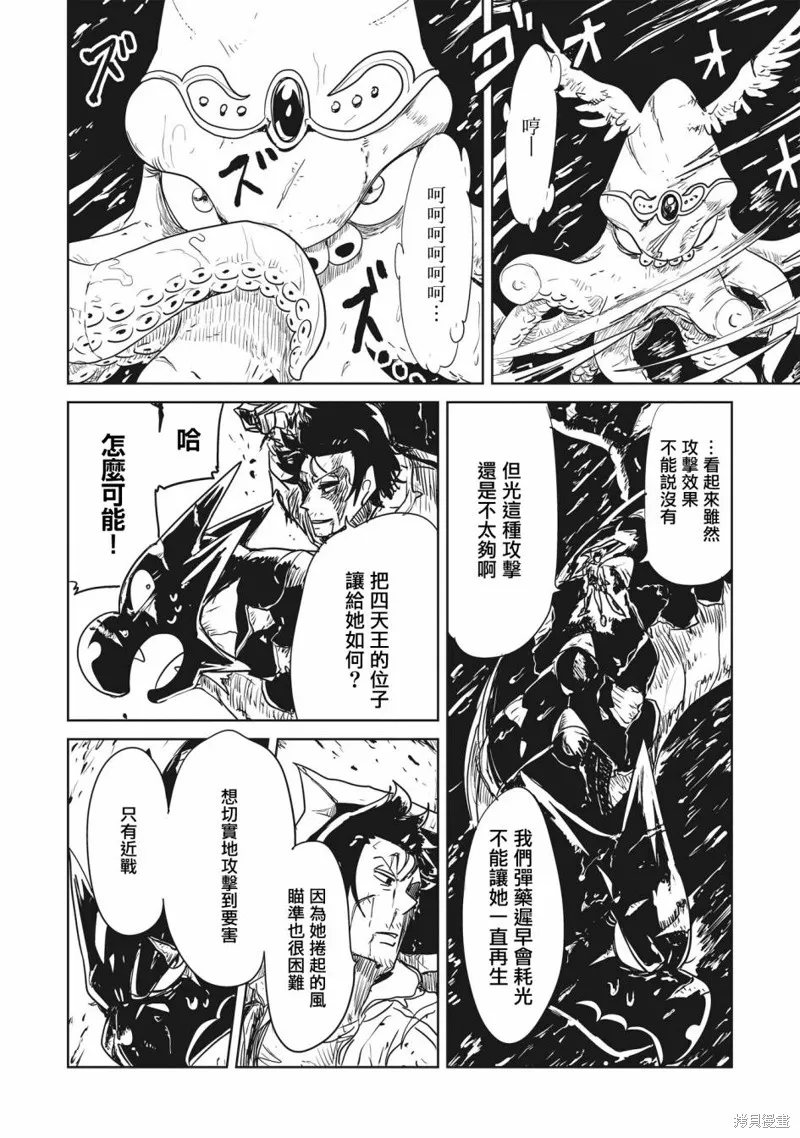 LV1魔王与独居废勇者,第42话,第30张