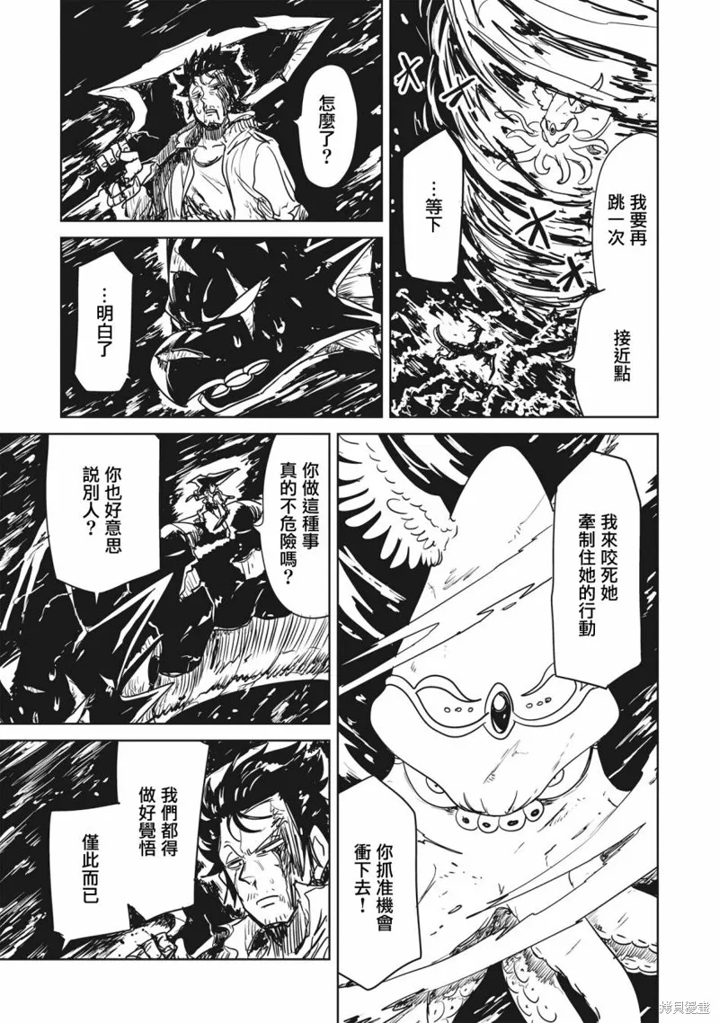 LV1魔王与独居废勇者,第42话,第31张