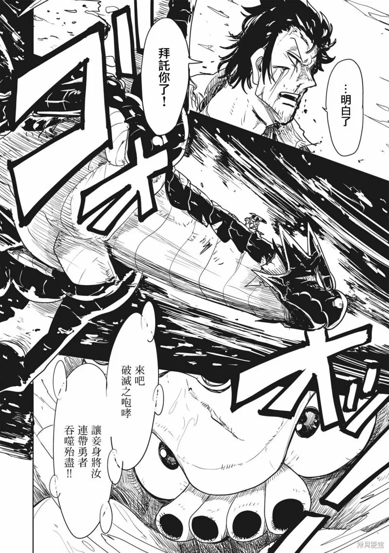 LV1魔王与独居废勇者,第42话,第32张