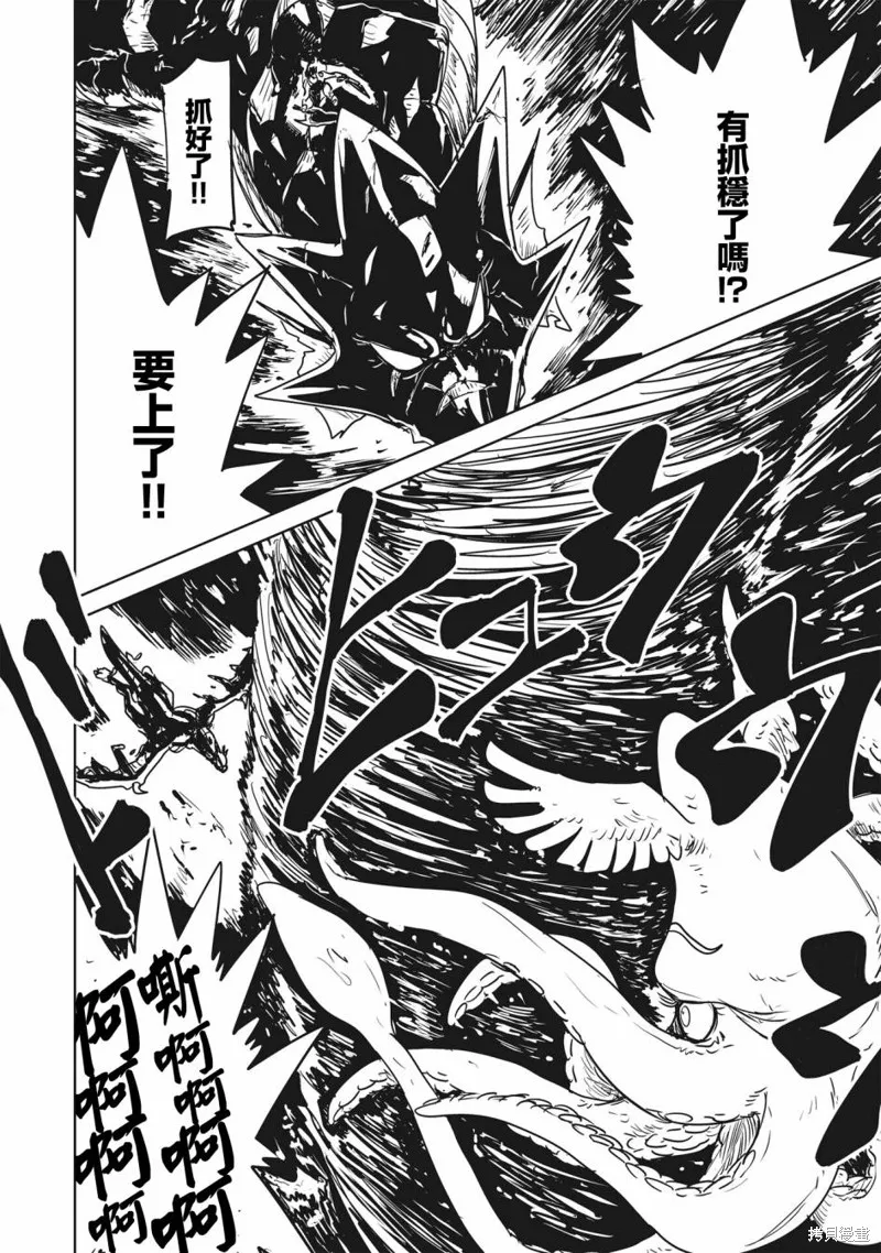 LV1魔王与独居废勇者,第42话,第34张