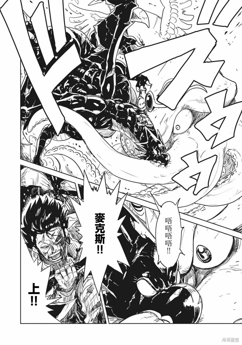 LV1魔王与独居废勇者,第42话,第36张