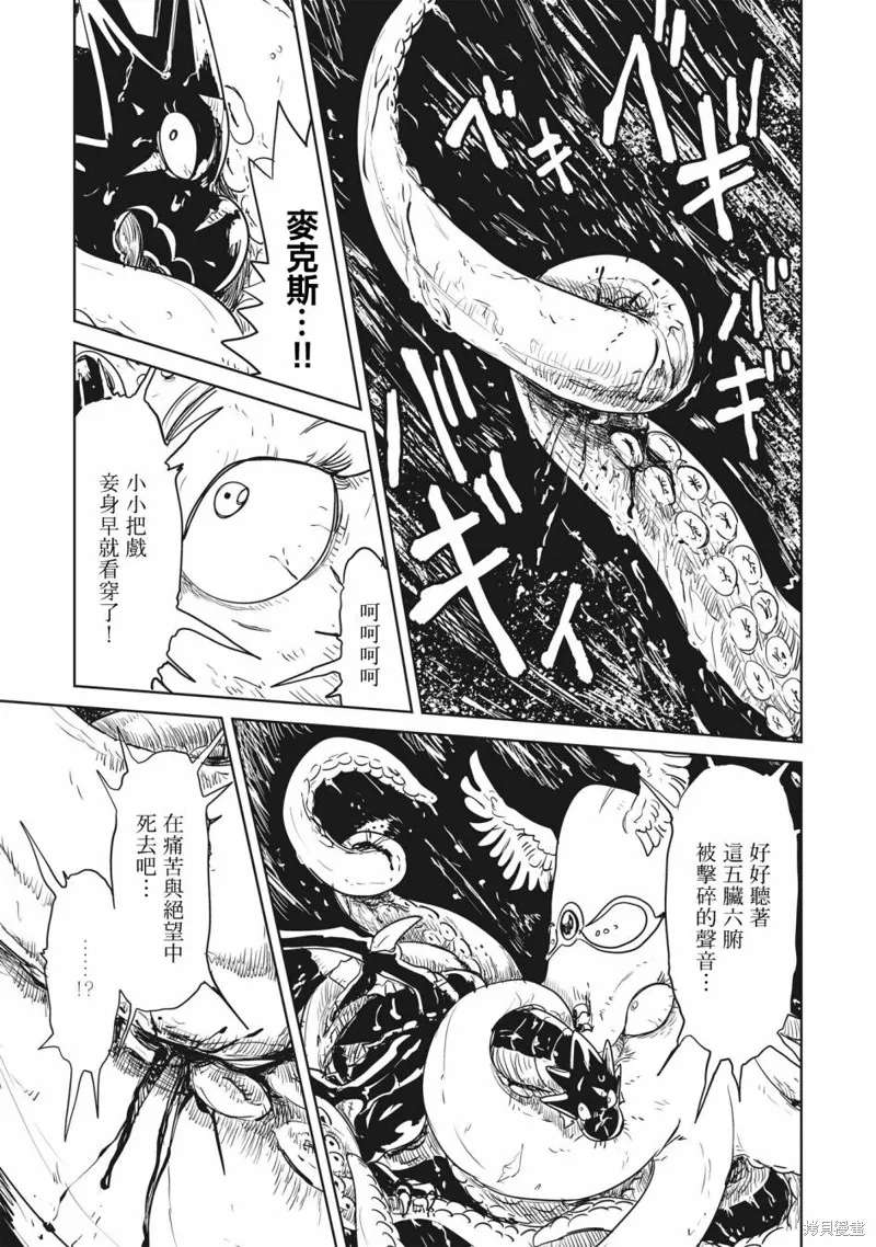LV1魔王与独居废勇者,第42话,第39张