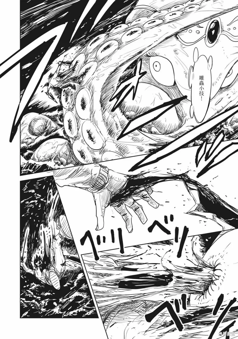 LV1魔王与独居废勇者,第42话,第4张