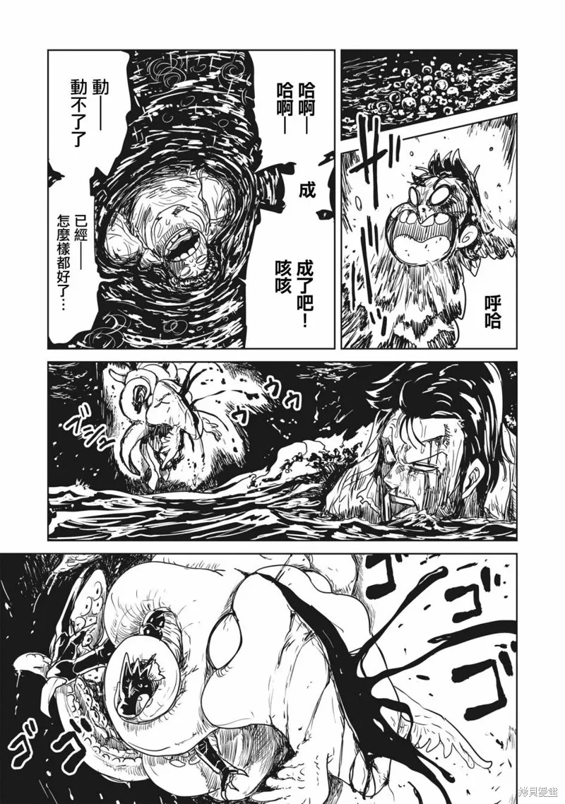 LV1魔王与独居废勇者,第42话,第43张