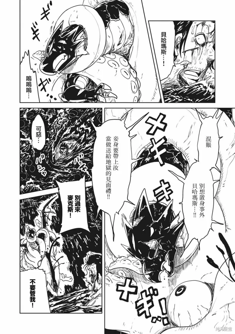 LV1魔王与独居废勇者,第42话,第44张