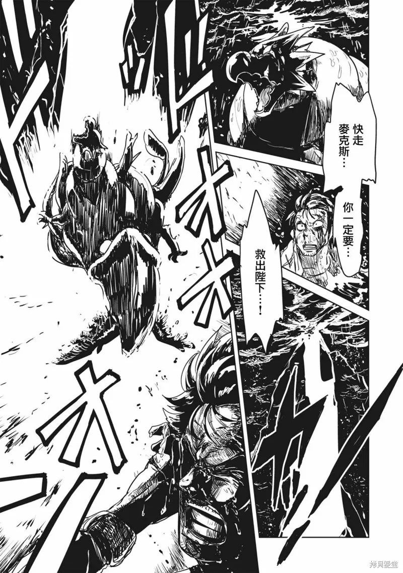 LV1魔王与独居废勇者,第42话,第45张