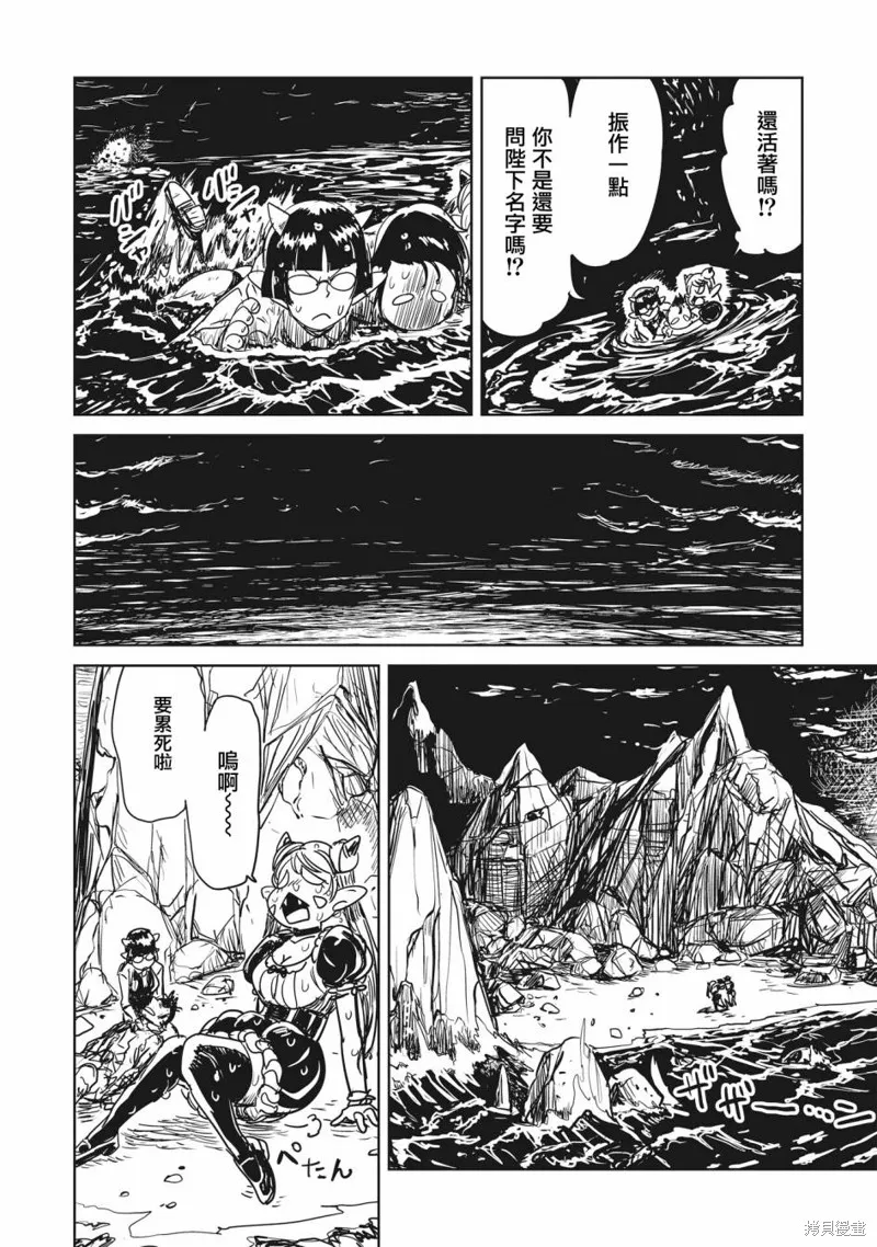 LV1魔王与独居废勇者,第42话,第48张