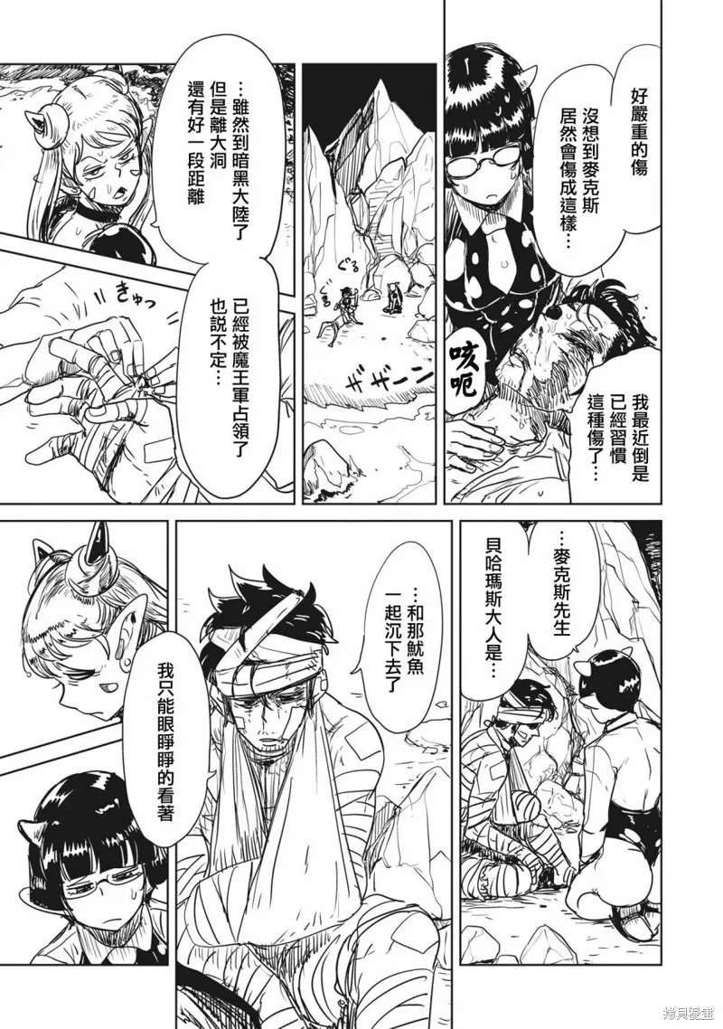 LV1魔王与独居废勇者,第42话,第49张